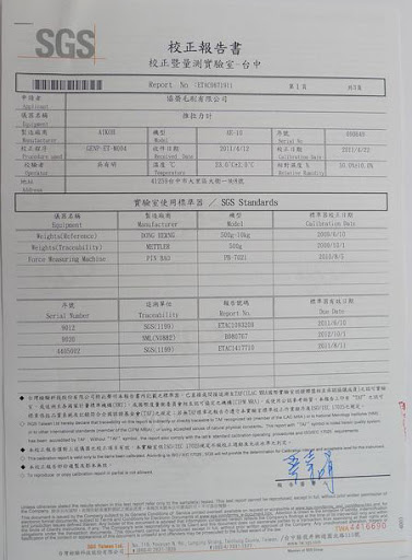 推拉力計檢測報告1