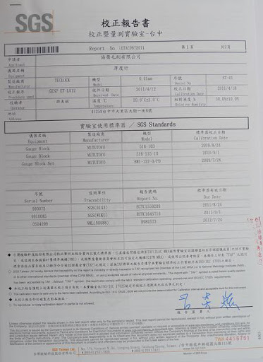 厚度計檢驗報告1